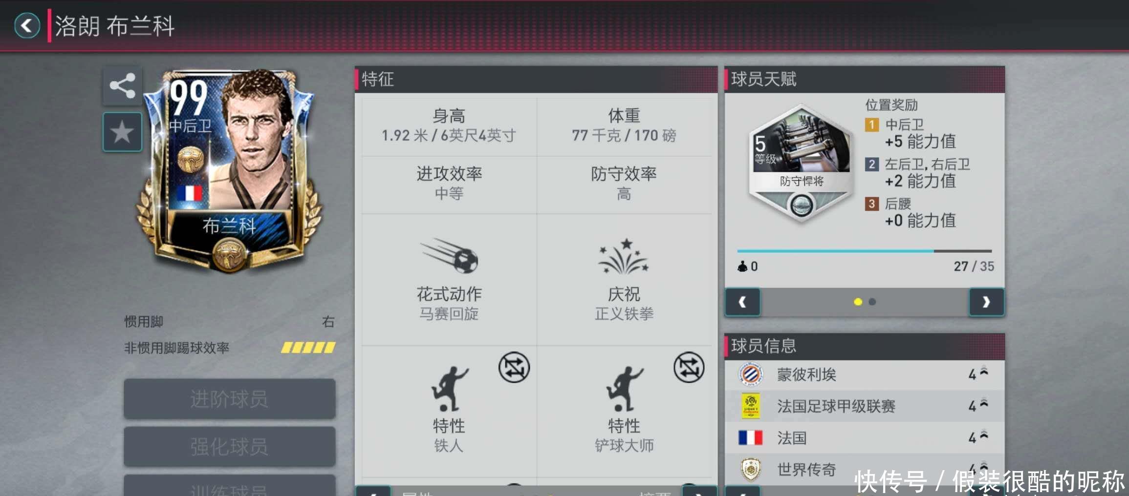重夺意甲冠